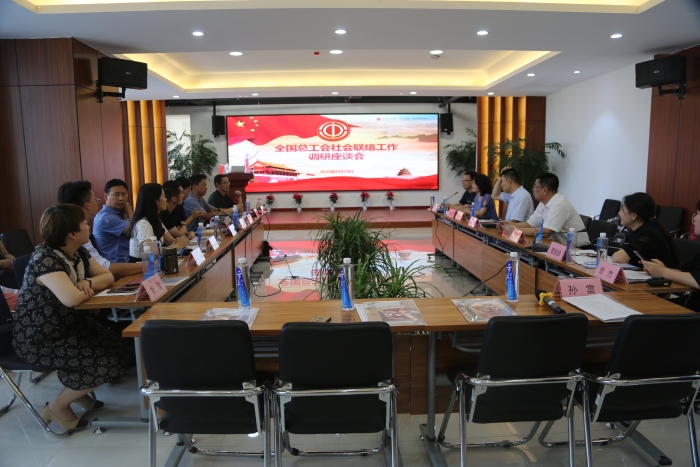 调研组座谈会
