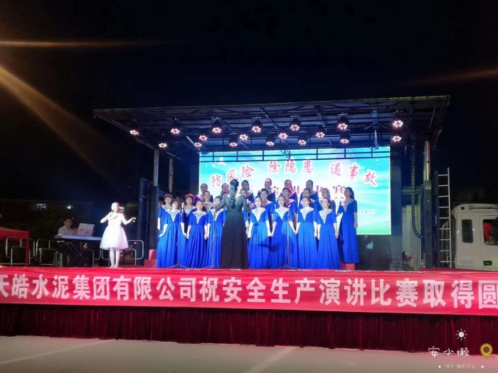 安全生产演讲比赛2
