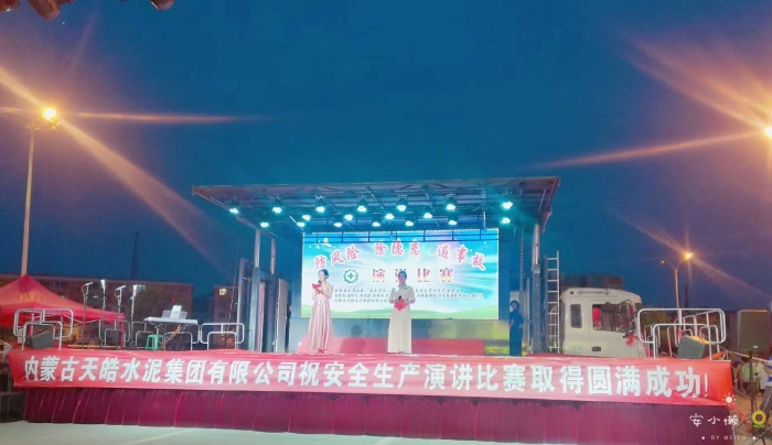 安全生产演讲比赛4