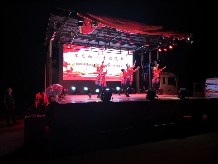 革命老区慰问演出7