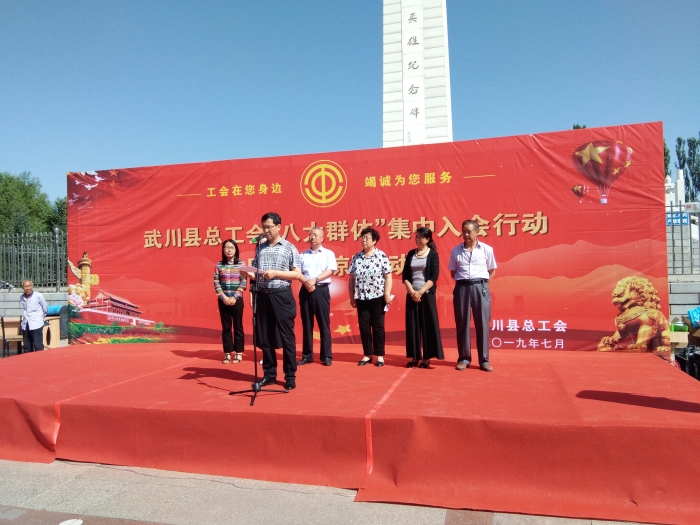 武川县八大群体入会现场2_wps图片