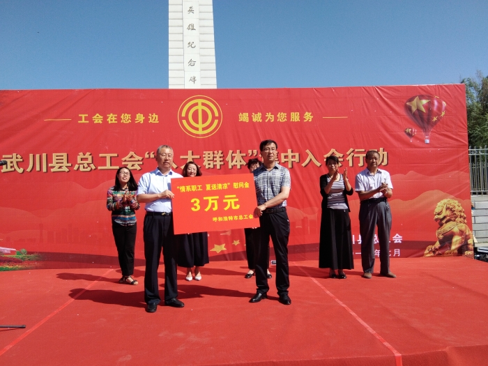 武川县八大群体入会现场4_wps图片
