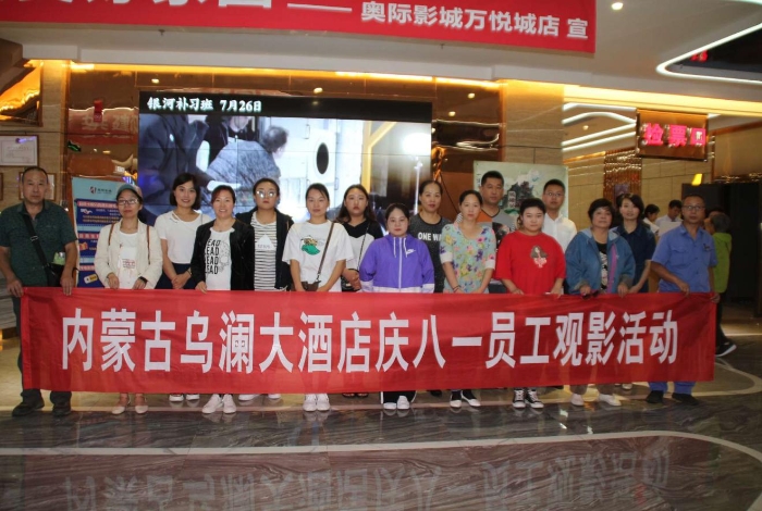 观影后大家合影留念