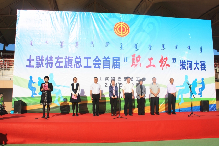 旗委副书记、宣传部部长云丽琴、旗人大常委会副主任刘志强，政府副旗长李荣德，旗政协副主席李银枝，旗政协副主席、总工会主席云钰琴，旗文化体育旅游广播电视局局长张亚，旗总工会党组书记、常务副主席靳小林，旗总工会副主席吕满根