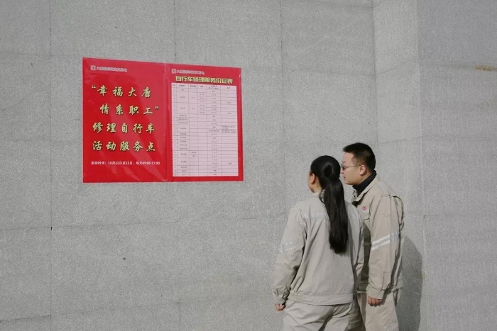 活动公告