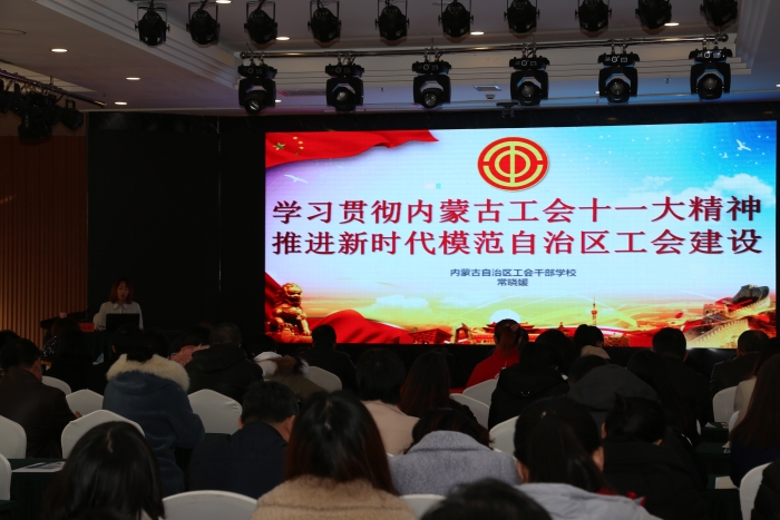 和林工会举办全县基层工会干部培训班 (7)