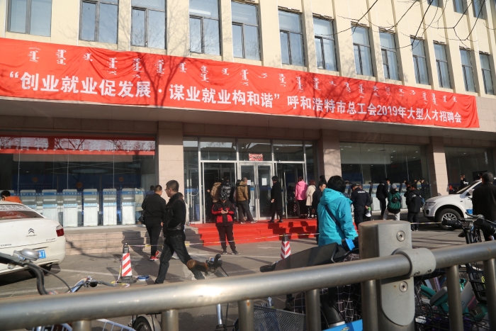 招聘会8