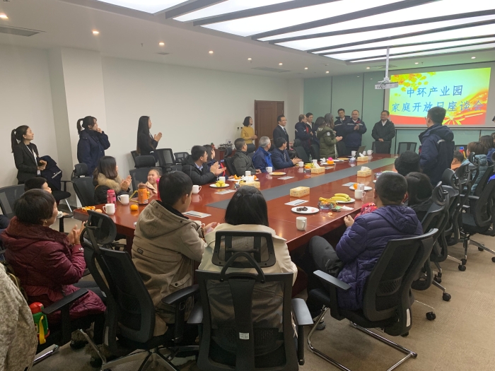 座谈会
