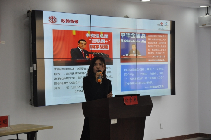 智慧工会启动4