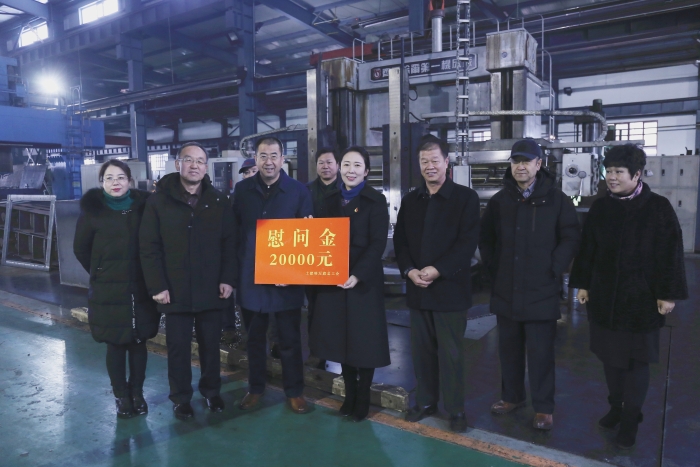 慰问强力煤机有限责任公司 慰问强力煤机有限责任公司