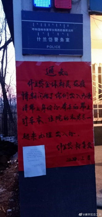 微信图片_20200221084723