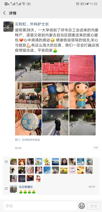 微信图片_20200226080613