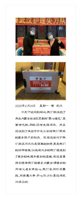 微信图片_20200226081555