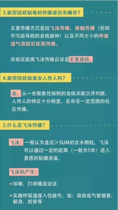 防疫知识加强宣传1