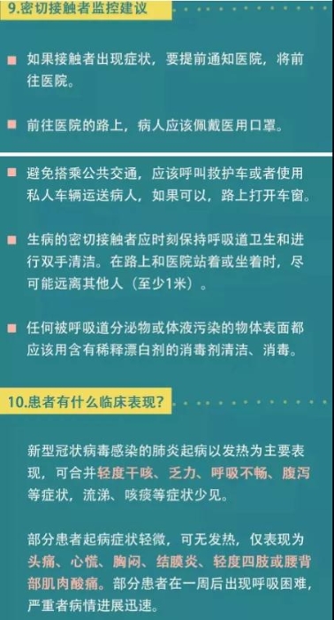 防疫知识加强宣传2