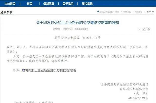 微信图片_20200724094337 微信图片_20200724094337