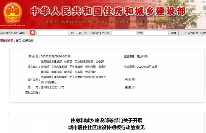 网站