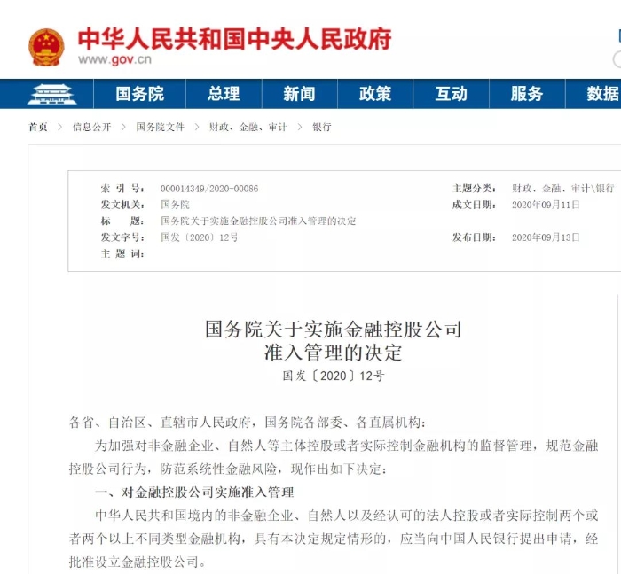 微信图片_20200915091242