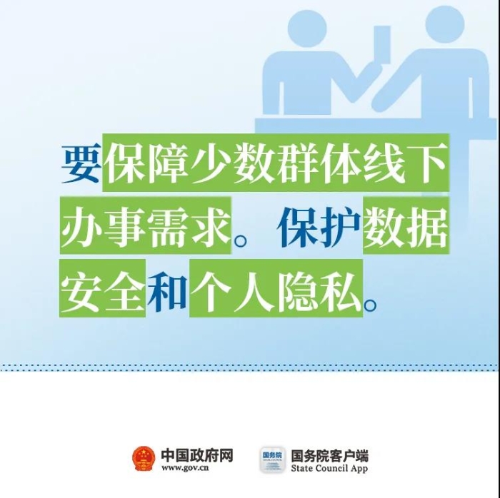 微信图片_20200918091022