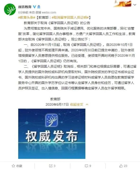 微信图片_20200918091418