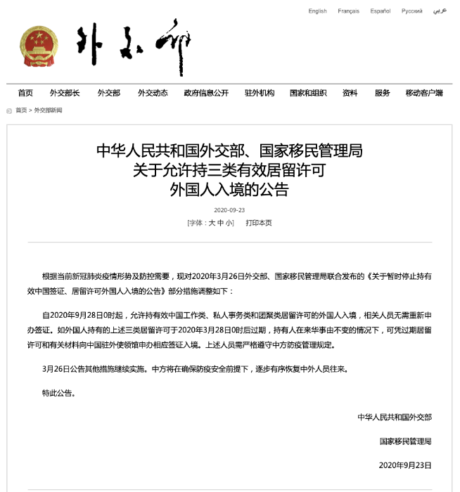 微信图片_20200924090306