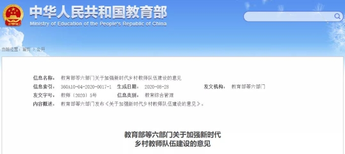 微信图片_20201029085522
