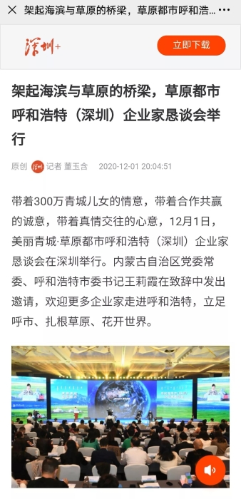 微信图片_20201203115318