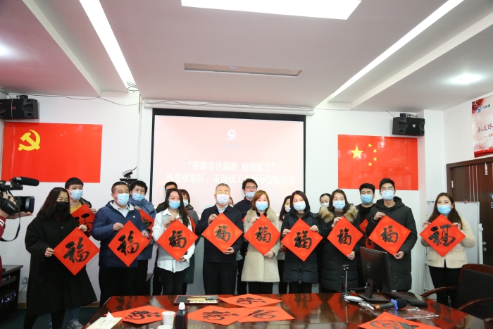 送福字