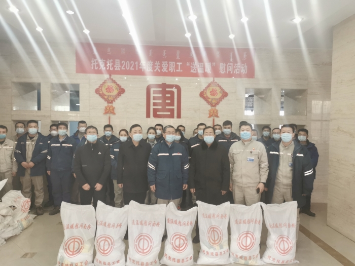 慰问大唐铝电