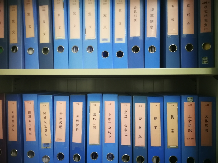 呼市城发经营有限公司工会档案