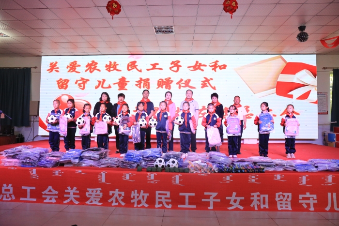 慰问蒙古族学校学生