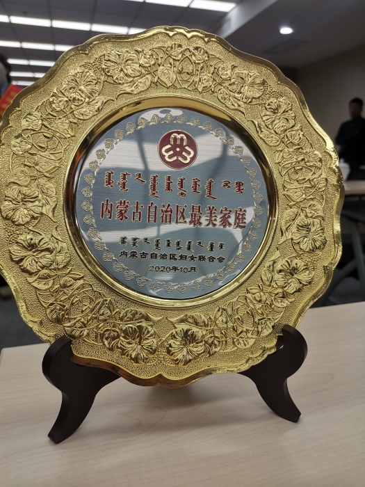 喜威家庭喜获自治区“最美家庭”荣誉称号 (2)