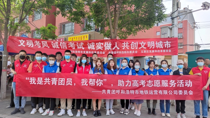 我是团员我帮你助力志愿服务活动