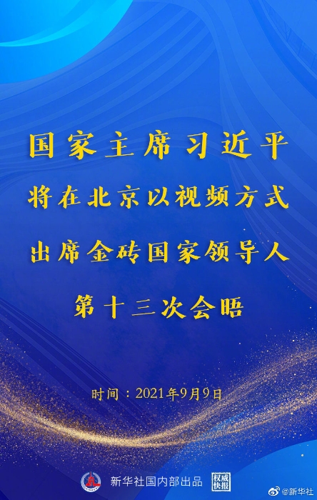 20210908091151850112539
