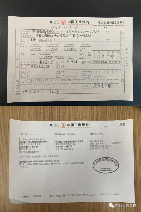 微信图片_20211101095054