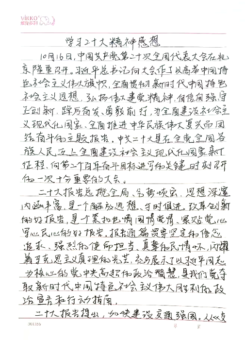 yue