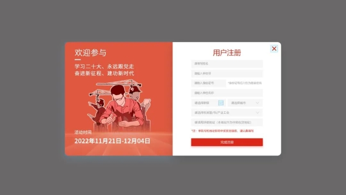 微信图片_20221128084444