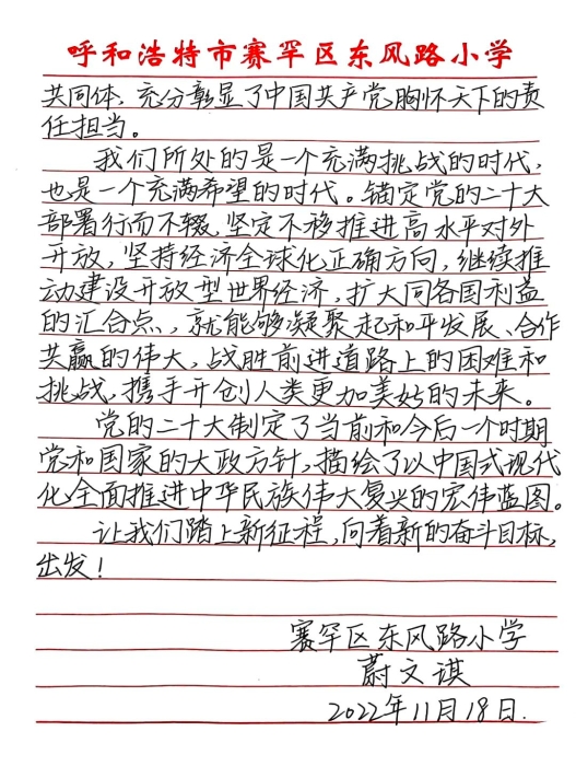 微信图片_20221128202813