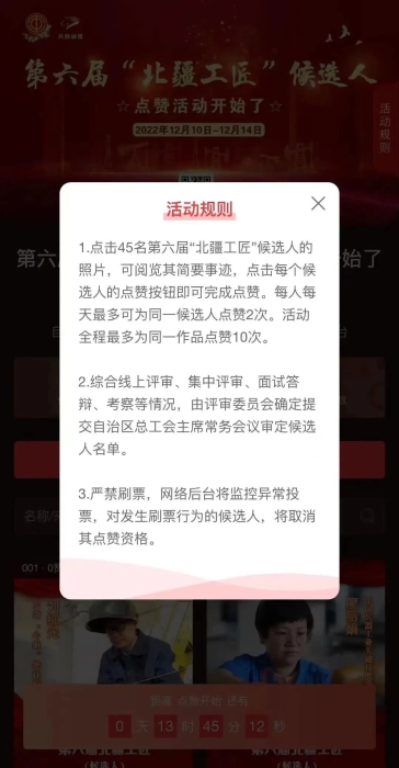 微信图片_20221210213958