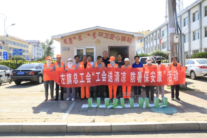 送清凉8