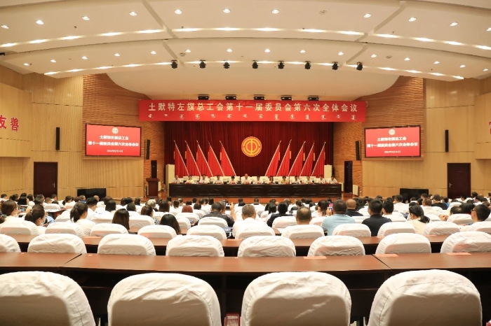全委会5