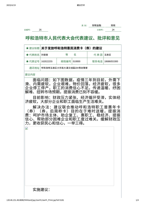 建议打印-1