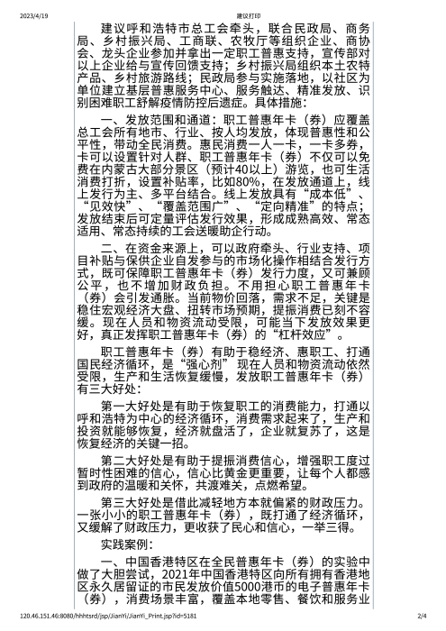 建议打印-2