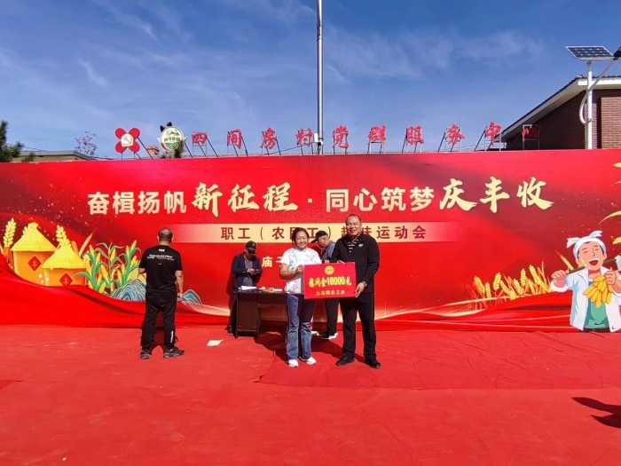 庆丰收