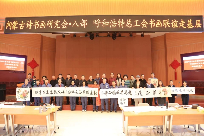 呼和浩特市总工会开展安全生产书画联谊走基层活动 (2)