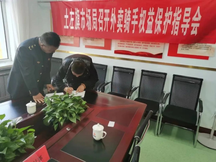 外卖骑手1