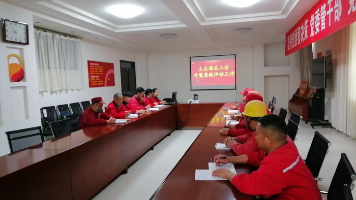 质效评估3