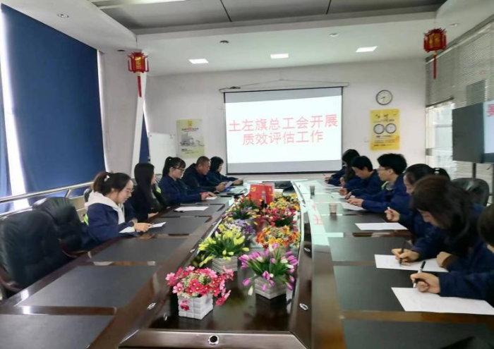 质效评估2