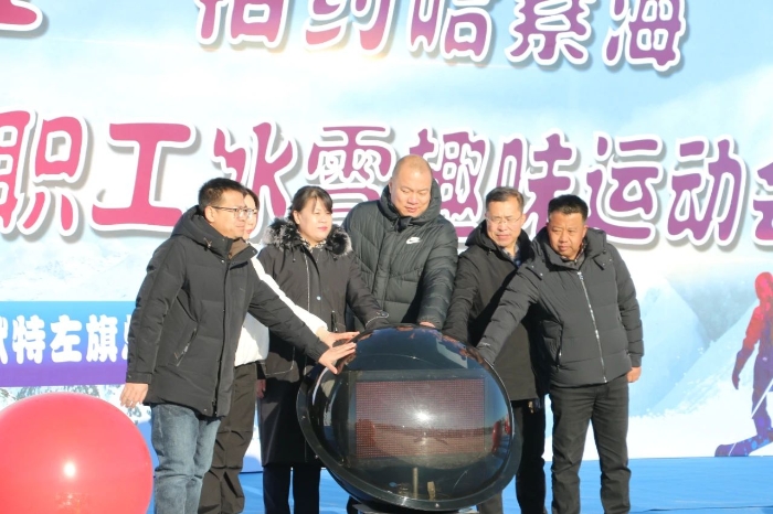 运动会