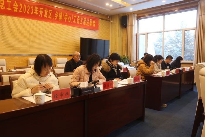 述职会3